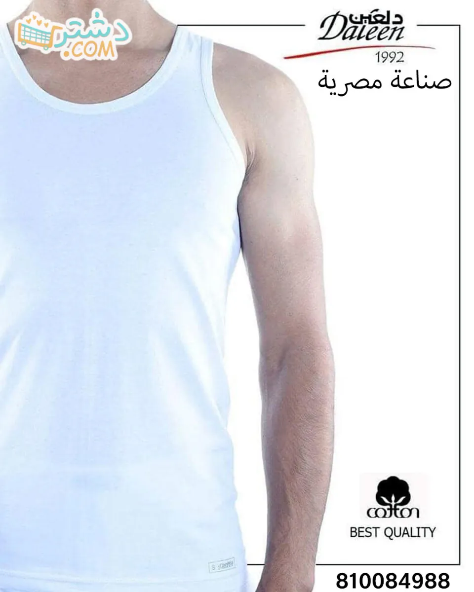 فانيلا شباح "عدد 2" Daleen صناعة مصرية