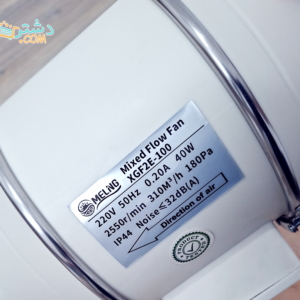 شفاط 4 انش داخلي HF-100 mm 4 inches In-Line