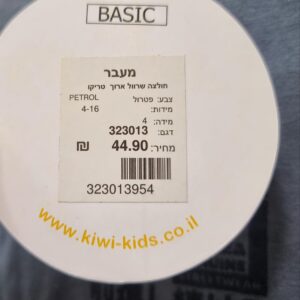 بلوز قطني ربيعي لعمر 4 سنوات